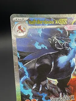 Pokemon TCG : SAR Mega Charizard X EX Inferno X Thai Card Nintendo Made In Japan - Image 4