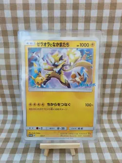 Zeraora and Friends Pikachu Eevee Jumbo PROMO SM-P 2018 Pokemon Card - Image 1