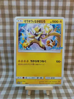 Zeraora and Friends Pikachu Eevee Jumbo PROMO SM-P 2018 Pokemon Card - Image 2