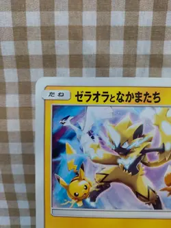 Zeraora and Friends Pikachu Eevee Jumbo PROMO SM-P 2018 Pokemon Card - Image 3