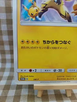 Zeraora and Friends Pikachu Eevee Jumbo PROMO SM-P 2018 Pokemon Card - Image 5