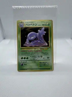 1997 Pokemon Japanese Fossil #89 Muk - Holo - Image 1