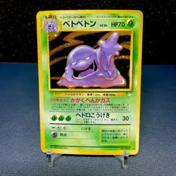 1997 Pokemon Japanese Fossil #89 Muk - Holo - Image 1