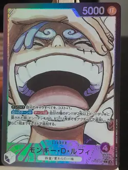 Carte one piece Monkey D Luffy custom OP09- One piece Jap cartes Proxy - Image 2
