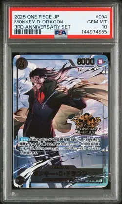 [PSA10] 2025 ONE PIECE MONKEY D. DRAGON OP12-094 3RD ANNIVERSARY SET JPN - Image 1