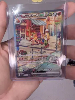 Skeledirge EX SAR 097/073 SV1a Triplet Beat Pokemon Card Japanese NM Or Better - Image 1