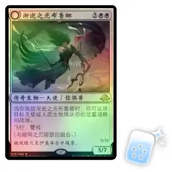 FOIL CHINESE BRUNA, THE FADING LIGHT Eldritch Moon EMN Magic MTG MINT CARD - Image 1