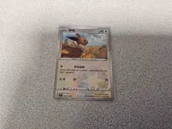 OFFICIAL POKEMON CARD EEVEE Chinese 0101/15 SHINY - Image 1