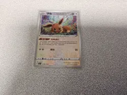 OFFICIAL POKEMON CARD EEVEE Chinese 0106/15 SHINY - Image 1