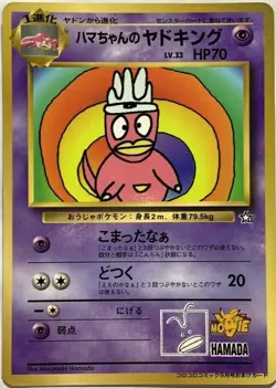Hama-chan's Slowking Pokemon Card Game Pocket Monster Nintendo Japanese rare F/S - Image 1