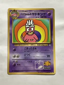 Hama-chan's Slowking Pokemon Card Game Pocket Monster Nintendo Japanese rare F/S - Image 2