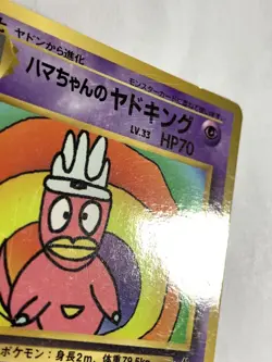 Hama-chan's Slowking Pokemon Card Game Pocket Monster Nintendo Japanese rare F/S - Image 3