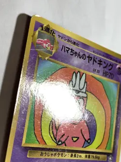 Hama-chan's Slowking Pokemon Card Game Pocket Monster Nintendo Japanese rare F/S - Image 4