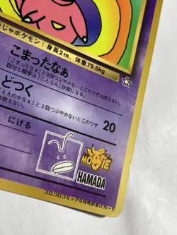 Hama-chan's Slowking Pokemon Card Game Pocket Monster Nintendo Japanese rare F/S - Image 5