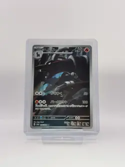 Pokemon / Pokemon - Houndoom 066/064 MINT/NM Cards AR Full Art Rare Holo 3 - Image 1