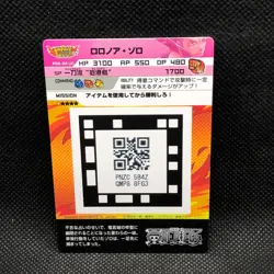 Roronoa Zoro F02-04 UC ONE PIECE AR Carddass Holo Formation 02 Card Japanese - Image 4