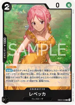 Rebecca 048 Rare EB03 One Piece Heroines Edition NM Japanese - Image 1