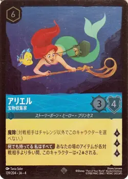 Disney Lorcana Ariel 139/204 Foil/Super Rare Ursula's Return Japanese NM - Image 1