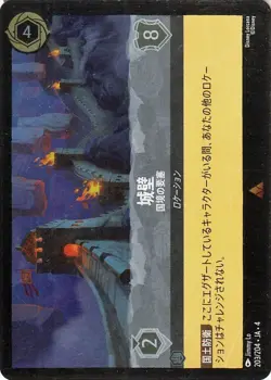 Disney Lorcana The Wall 203/204 Foil/Rare Ursula's Return Japanese NM - Image 1