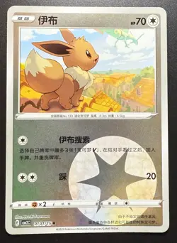 Pokemon GEM PACK Vol. 2 Cards CBB2C - Pick Your Cards! - USA SELLER - Image 3