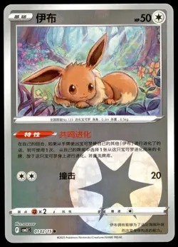 Pokemon GEM PACK Vol. 2 Cards CBB2C - Pick Your Cards! - USA SELLER - Image 4