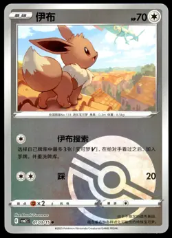 Pokemon GEM PACK Vol. 2 Cards CBB2C - Pick Your Cards! - USA SELLER - Image 5