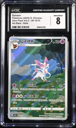 CGC 8 Gem Mint Pokemon Chinese Eevee Sylveon CBB2C 09/15 Gem Pack Vol2 - Image 1