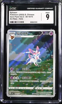 CGC 9 Gem Mint Pokemon Chinese Eevee Sylveon CBB2C 09/15 Gem Pack Vol2 - Image 1