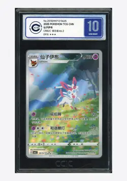 Pokemon CCIC 10 GEM MINT Sylveon Art Rare 2025 09 15/15 Gem Pack Vol.2 S.CHN - Image 1