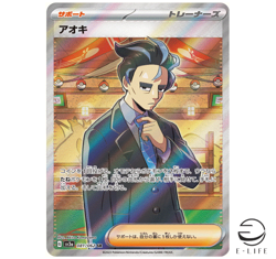 Larry SR 081/062 sv3a Raging Surf HOLO Pokemon Card Japanese - Image 1