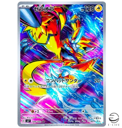 Zeraora AR 109/102 sv7 Stellar Miracle Pokemon Card Japanese - Image 1