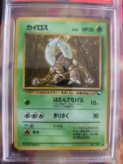 Pokemon Card Japanese Vending expansion sheet 1998 glossy PSA 9 Pinsir - Image 3