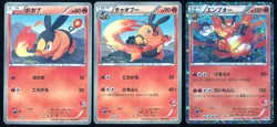 Tepig 006/034 Pignite Emboar Japanese Pokemon Card HP - Image 1