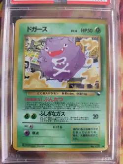 Pokemon Card Japanese Vending expansion sheet 1998 glossy PSA 8 Koffing Smogon - Image 3
