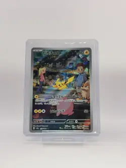 Pokemon / Pokemon - Pikachu AR 173/165 151 SV2a Card Game Scarlet & Violet - Image 1
