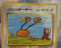 MP - Japanese Pokemon ImakuniU's Doduo #84 - Gym 2 Challenge from the Darkness - Image 2