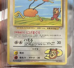 MP - Japanese Pokemon ImakuniU's Doduo #84 - Gym 2 Challenge from the Darkness - Image 3