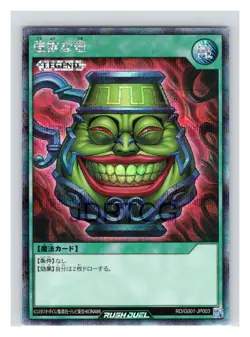 YuGiOh Rush Duel Japanese RD/G001-JP003 Pot Of Greed Promo Card - Image 1
