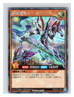 YuGiOh Japanese Rush Duel G001-JP001 Saikyo Battle Flag Ace Breaker Near Mint - Image 1