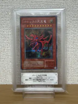 ARS 9 Mint Slifer G4-01 Obelisk G4-02 Ra G4-03 Secret Rare Promo YuGiOh Japanese - Image 3