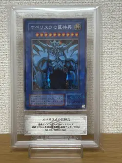 ARS 9 Mint Slifer G4-01 Obelisk G4-02 Ra G4-03 Secret Rare Promo YuGiOh Japanese - Image 5