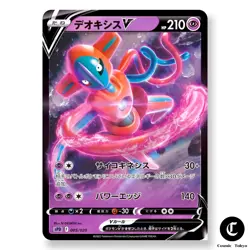 Deoxys V 005/020 SPD Pokemon Card Lost Abyss High Class Deck Direct From Japan - Image 1