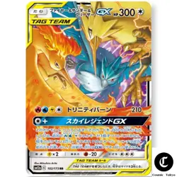 Moltres Zapdos Articuno GX RR 102/173 RR SM12a Pokemon Card Tag All Stars JAPAN - Image 1