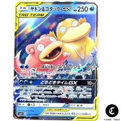 Slowpoke Psyduck GX RR 011/094 sm11 Pokemon Card Miracle Twin Direct From Japan - Image 1