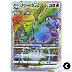 Charizard VSTAR HR 118/100 Pokemon Card Star Birth s9 Direct From Japan - Image 1