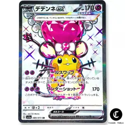 Dedenne ex SR 089/073 sv1a Triplet Beat Pokemon Card Direct From Japan - Image 1