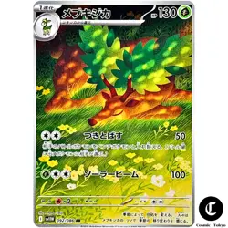 Sawsbuck AR 092/086 SV11W White Flare - Pokemon Card Scarlet & Violet JAPAN - Image 1