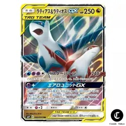 Latias Latios GX RR 060/095 Tag Volt sm9 Pokemon Card Direct From Japan - Image 1