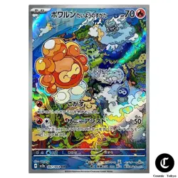 Castform Sunny Form [AR] 067/064 SV7a Paradise Dragona Pokemon Card JAPAN - Image 1