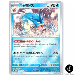 REVERSE HOLO Gyarados R 130/165 Pokemon 151 SV2a Card Direct From Japan - Image 1